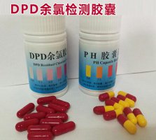 DPD余氯測試膠囊 50粒裝