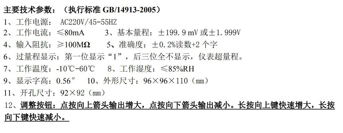 顯示控制面板KS-2-10A技術(shù)參數(shù)