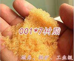 陽(yáng)樹(shù)脂001*7 強(qiáng)酸陽(yáng)離子交換樹(shù)脂鍋爐軟化水專(zhuān)用