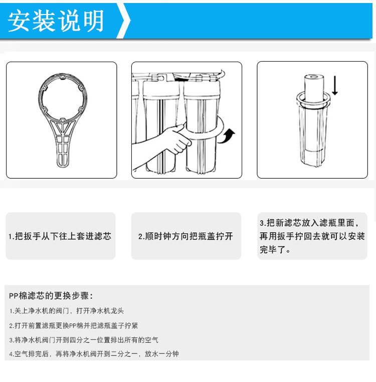 PP棉熔噴濾芯安裝說明